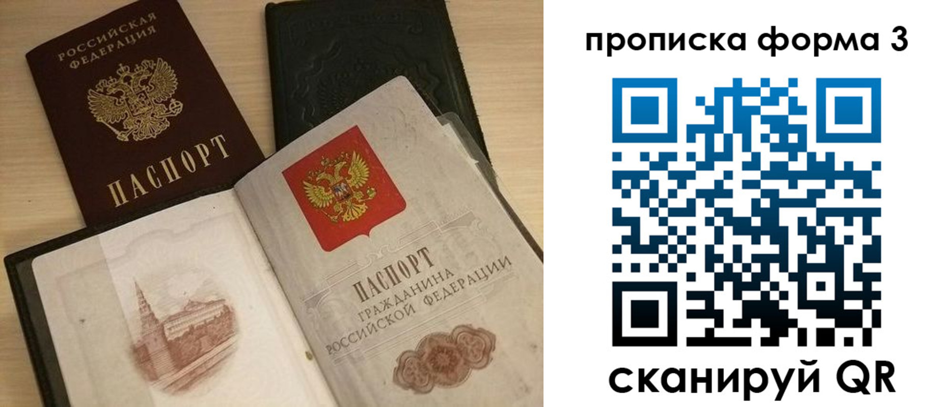 прописка для школы в Ряжске