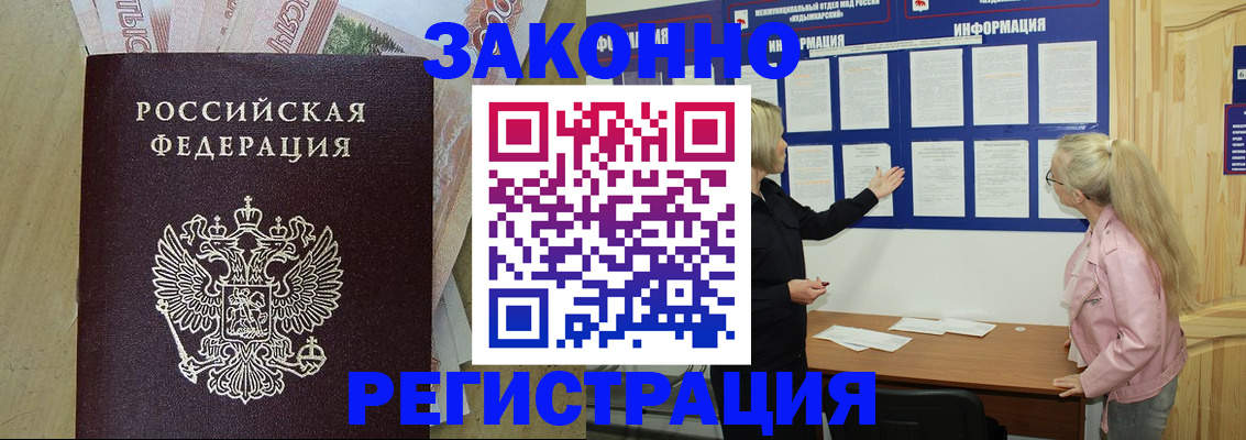 регистрация в Ряжске