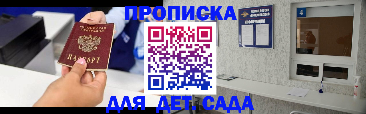 прописка штамп в Ряжске